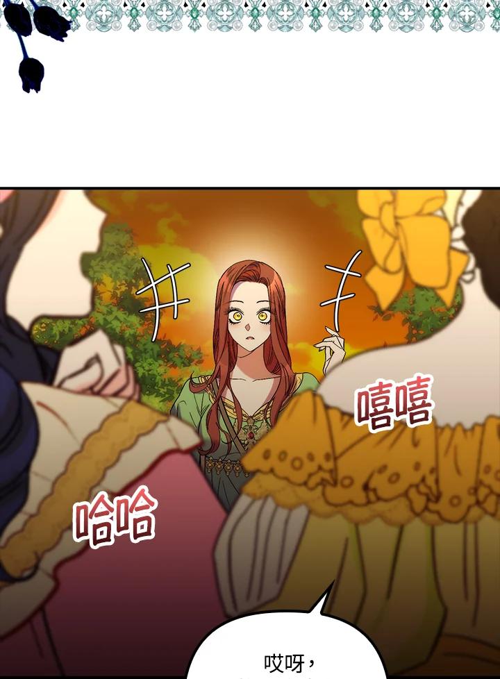 《牺牲的是我，勇士却疯了》第17话 第31页