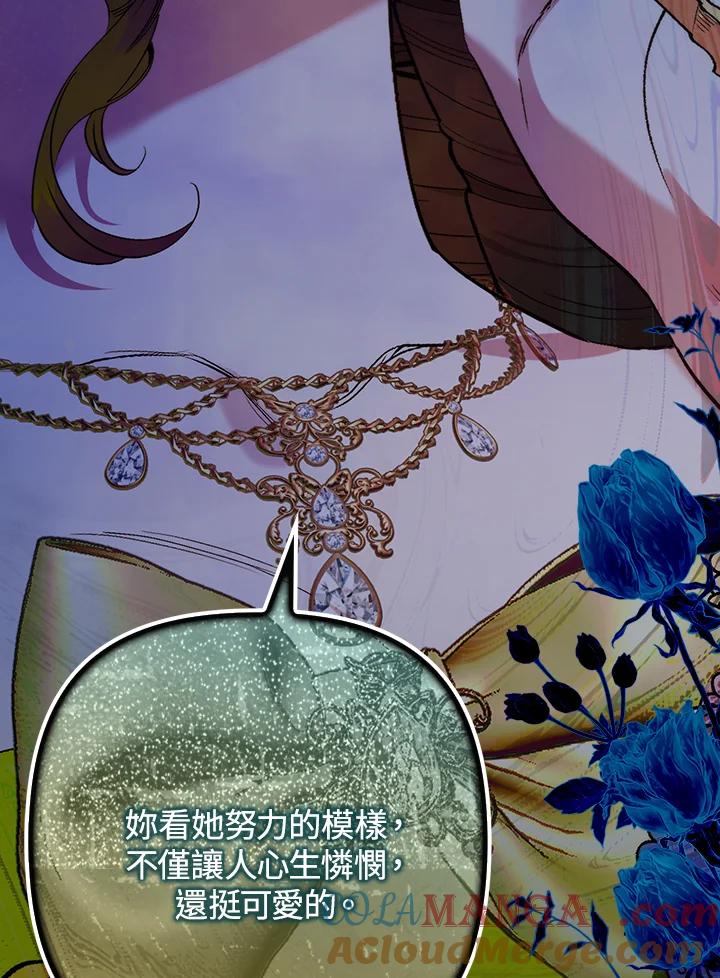 《牺牲的是我，勇士却疯了》第17话 第29页