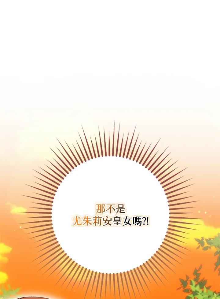 《牺牲的是我，勇士却疯了》第17话 第3页