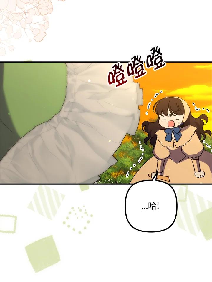 《牺牲的是我，勇士却疯了》第17话 第47页