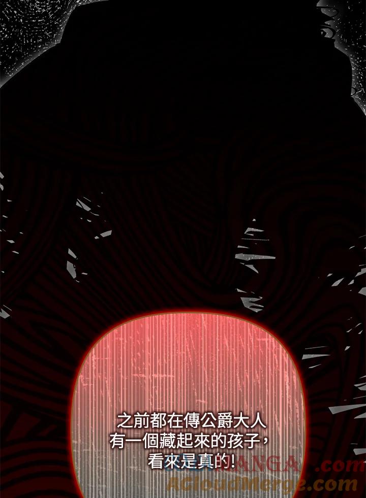 《牺牲的是我，勇士却疯了》第17话 第53页