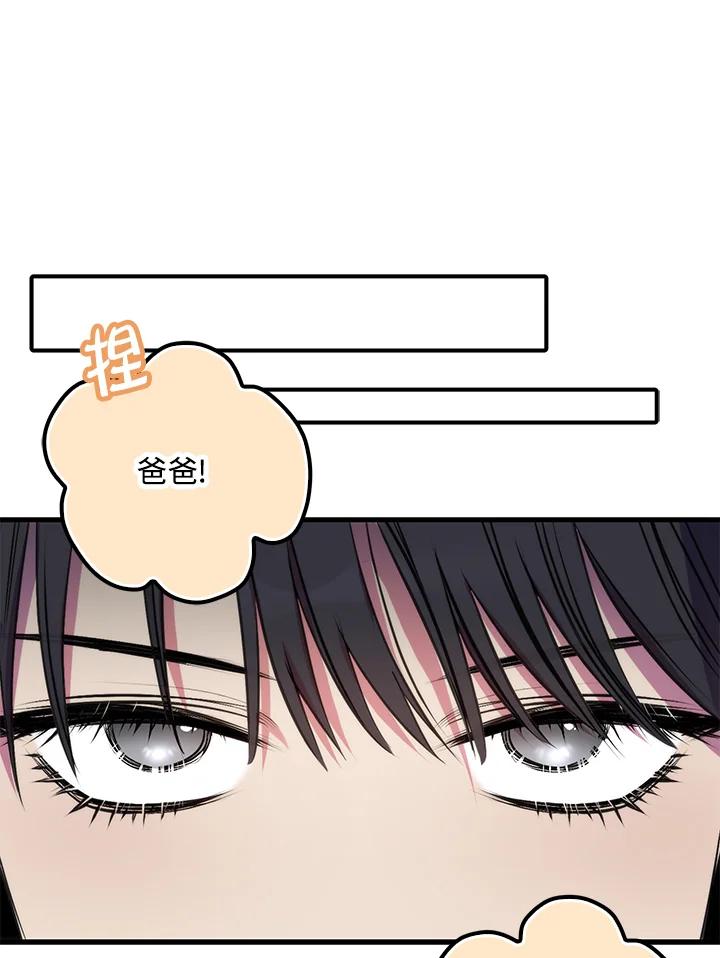 《牺牲的是我，勇士却疯了》第17话 第80页