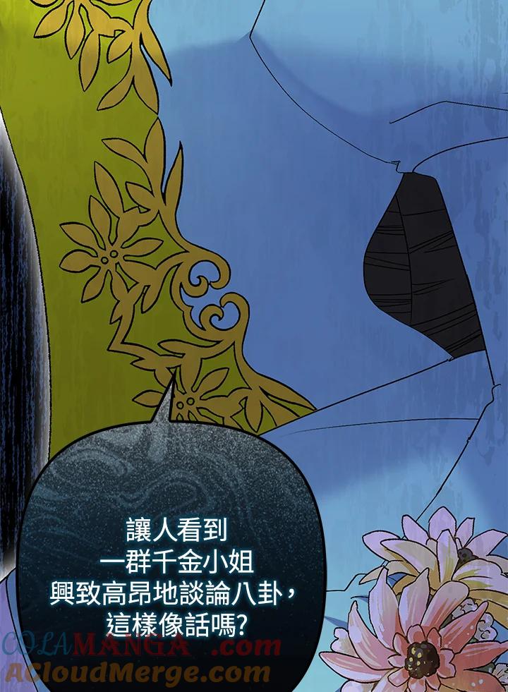 《牺牲的是我，勇士却疯了》第17话 第57页