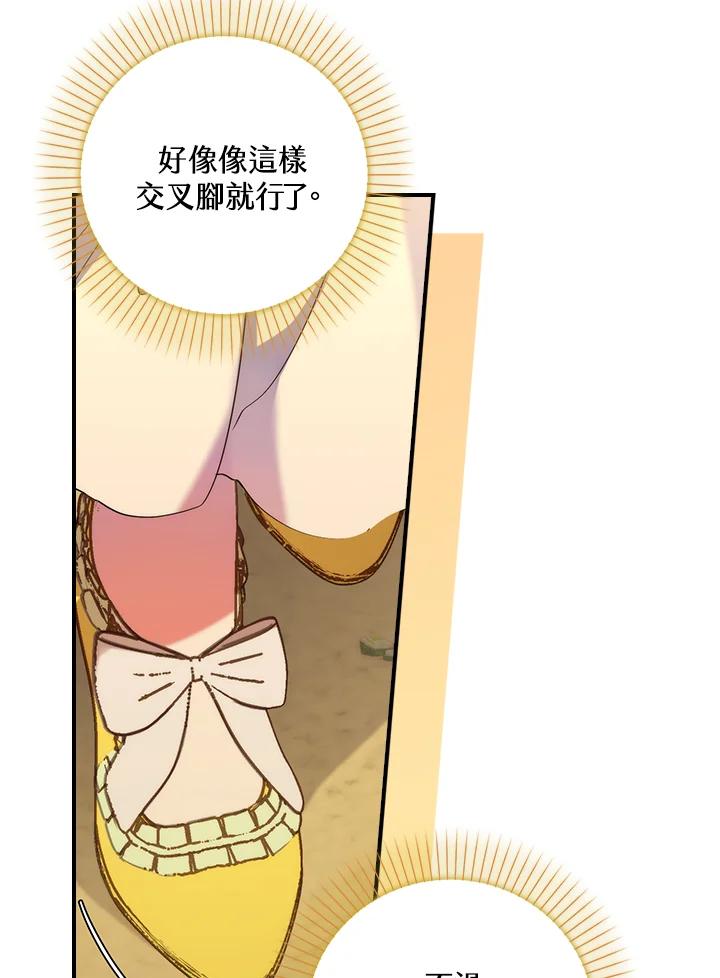 《牺牲的是我，勇士却疯了》第17话 第14页