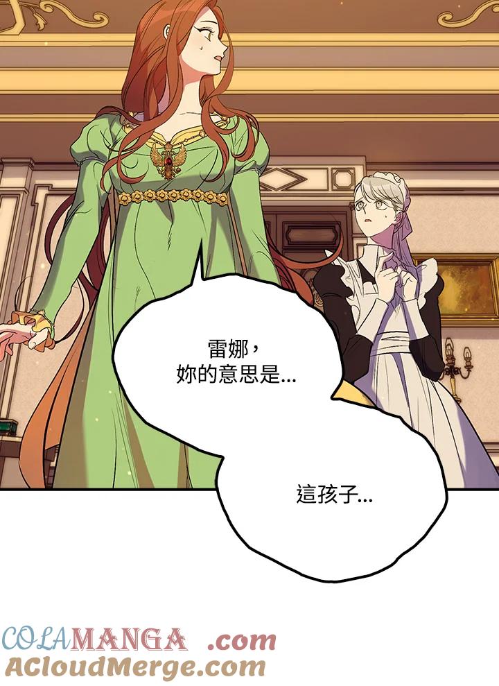 《牺牲的是我，勇士却疯了》第17话 第65页