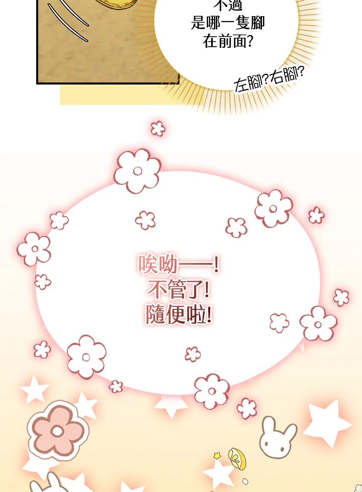 《牺牲的是我，勇士却疯了》第17话 第15页