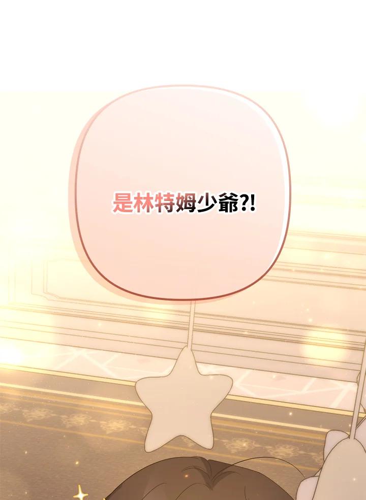 《牺牲的是我，勇士却疯了》第17话 第66页