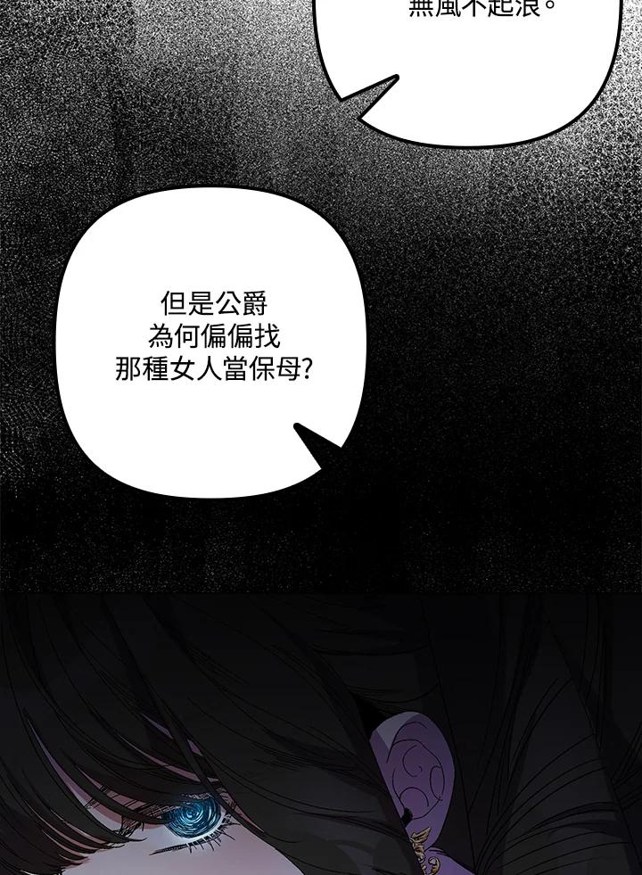 《牺牲的是我，勇士却疯了》第17话 第55页