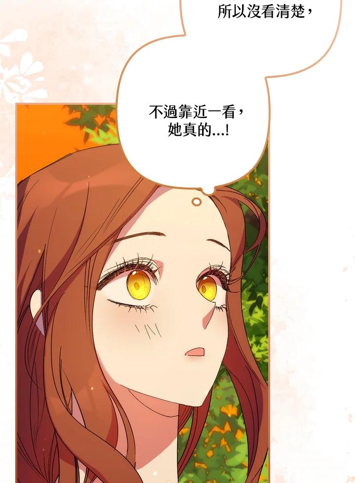 《牺牲的是我，勇士却疯了》第17话 第6页