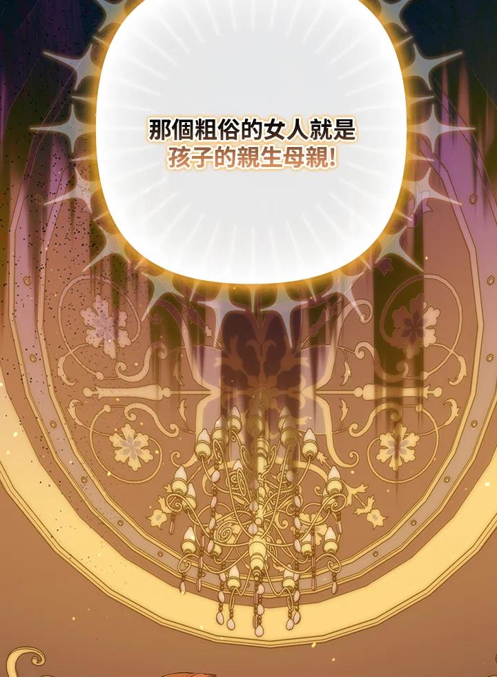 《牺牲的是我，勇士却疯了》第17话 第64页
