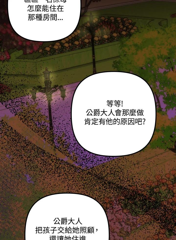 《牺牲的是我，勇士却疯了》第17话 第62页