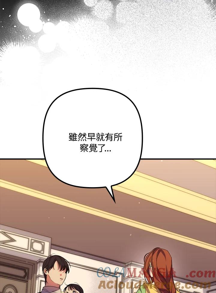 《牺牲的是我，勇士却疯了》第18话 第5页