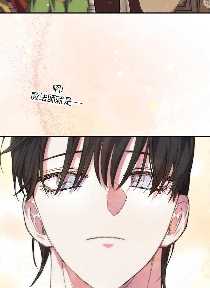 《牺牲的是我，勇士却疯了》第18话 第42页