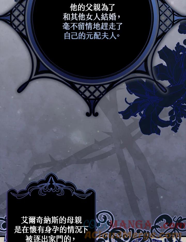 《牺牲的是我，勇士却疯了》第18话 第73页