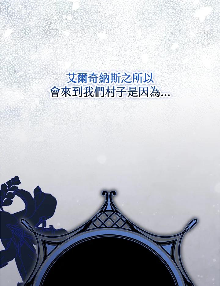 《牺牲的是我，勇士却疯了》第18话 第72页