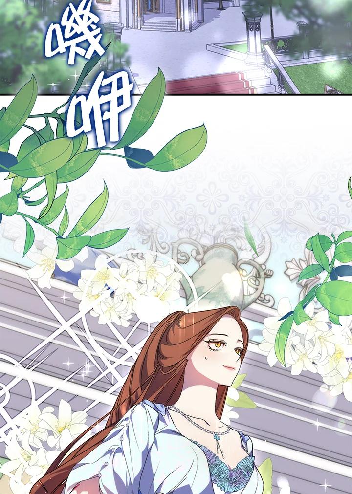 《牺牲的是我，勇士却疯了》第18话 第87页