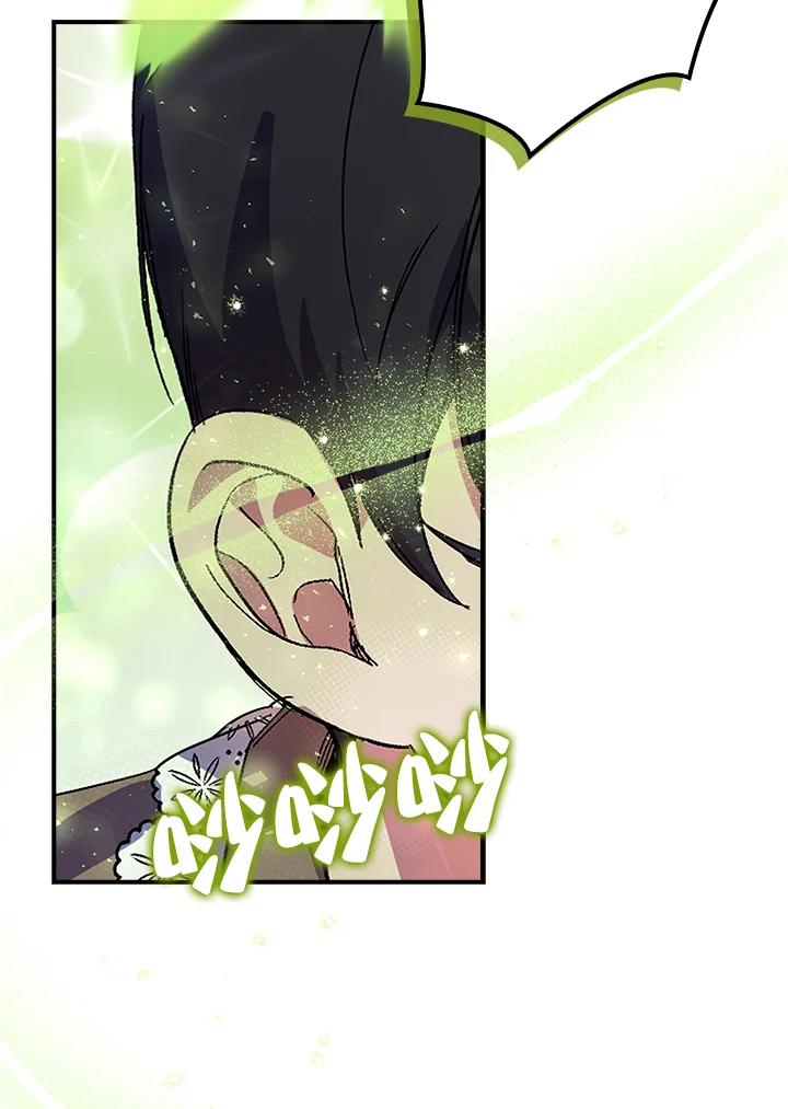 《牺牲的是我，勇士却疯了》第18话 第24页