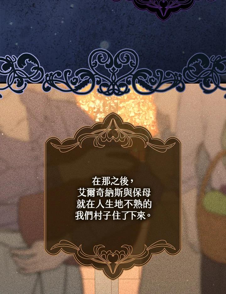 《牺牲的是我，勇士却疯了》第18话 第75页
