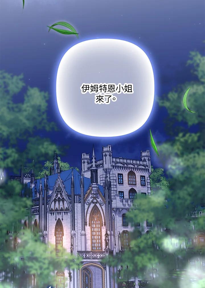 《牺牲的是我，勇士却疯了》第18话 第86页