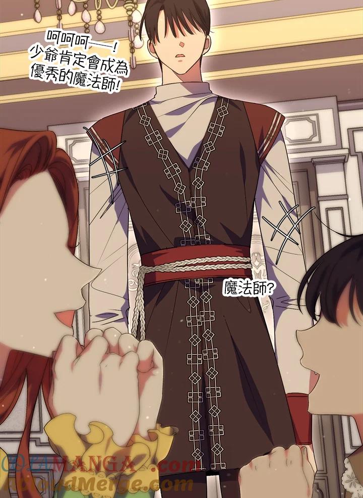 《牺牲的是我，勇士却疯了》第18话 第41页