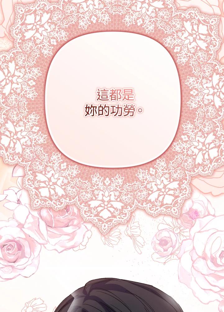 《牺牲的是我，勇士却疯了》第18话 第10页