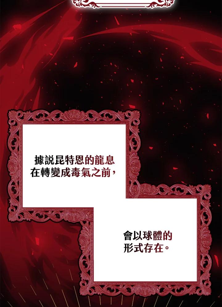 《牺牲的是我，勇士却疯了》第1话 第27页