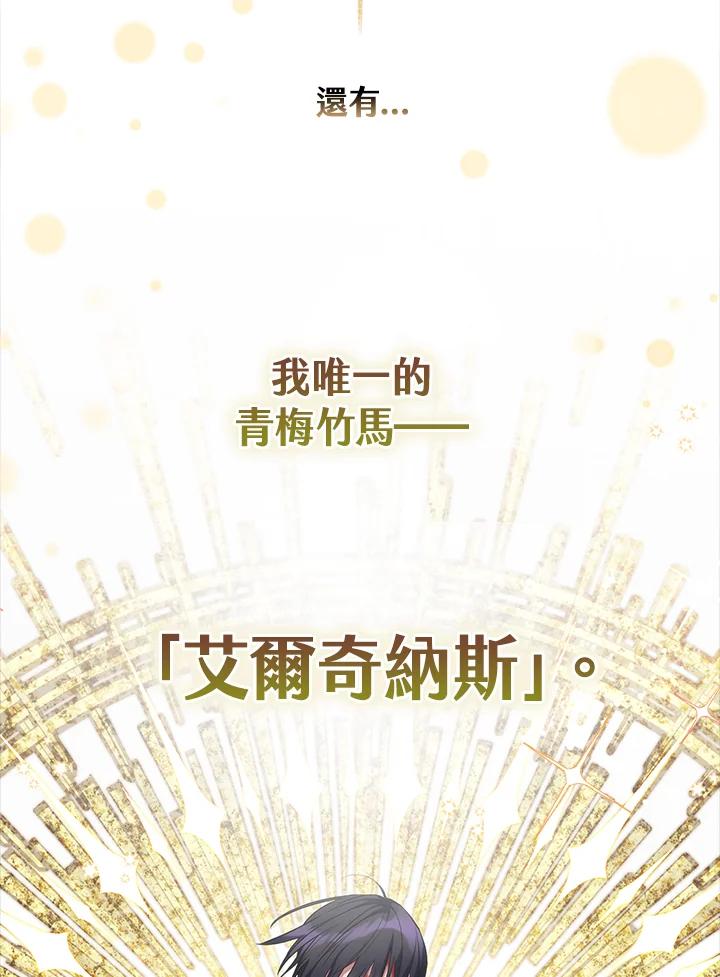 《牺牲的是我，勇士却疯了》第1话 第15页
