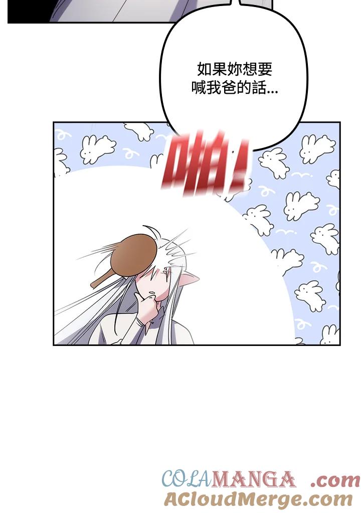 《牺牲的是我，勇士却疯了》第1话 第109页