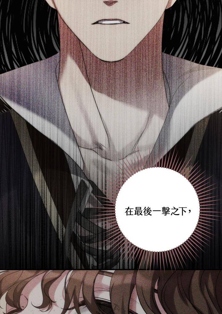 《牺牲的是我，勇士却疯了》第1话 第60页