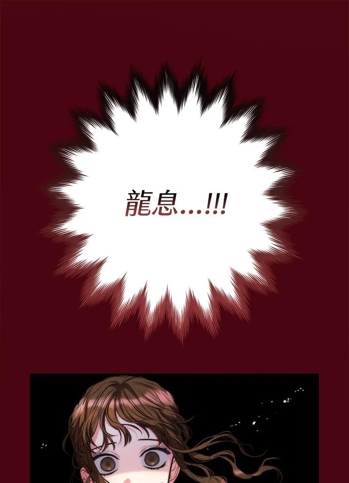 《牺牲的是我，勇士却疯了》第1话 第23页