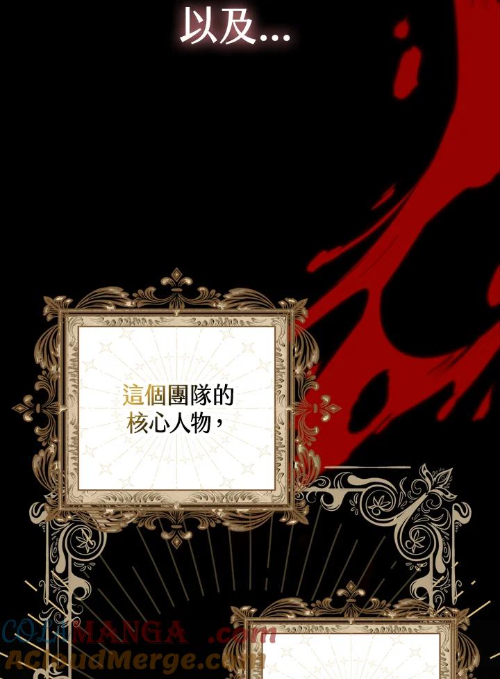 《牺牲的是我，勇士却疯了》第1话 第13页