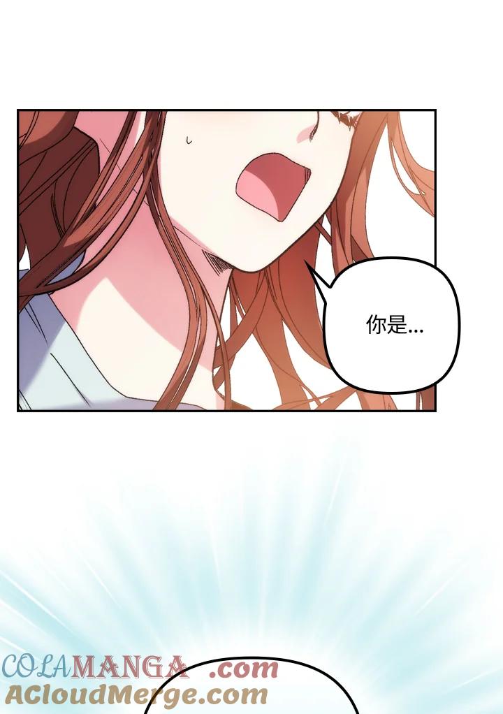 《牺牲的是我，勇士却疯了》第1话 第69页