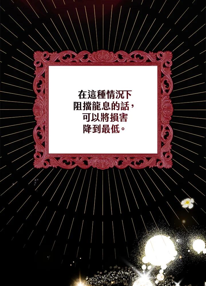 《牺牲的是我，勇士却疯了》第1话 第28页