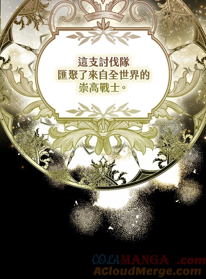 《牺牲的是我，勇士却疯了》第1话 第9页