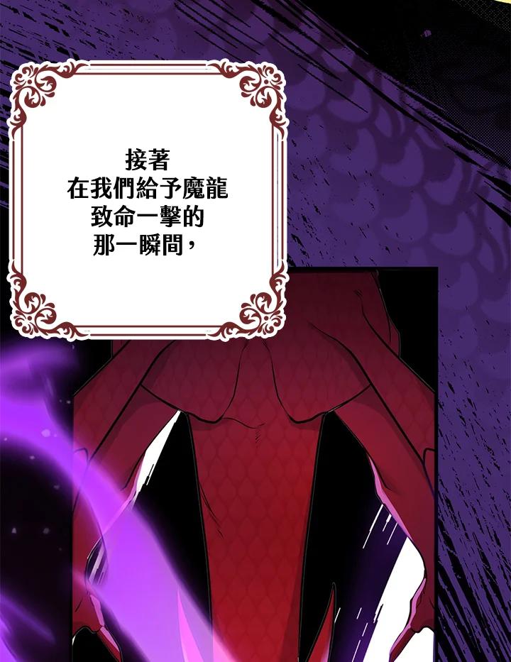 《牺牲的是我，勇士却疯了》第1话 第20页