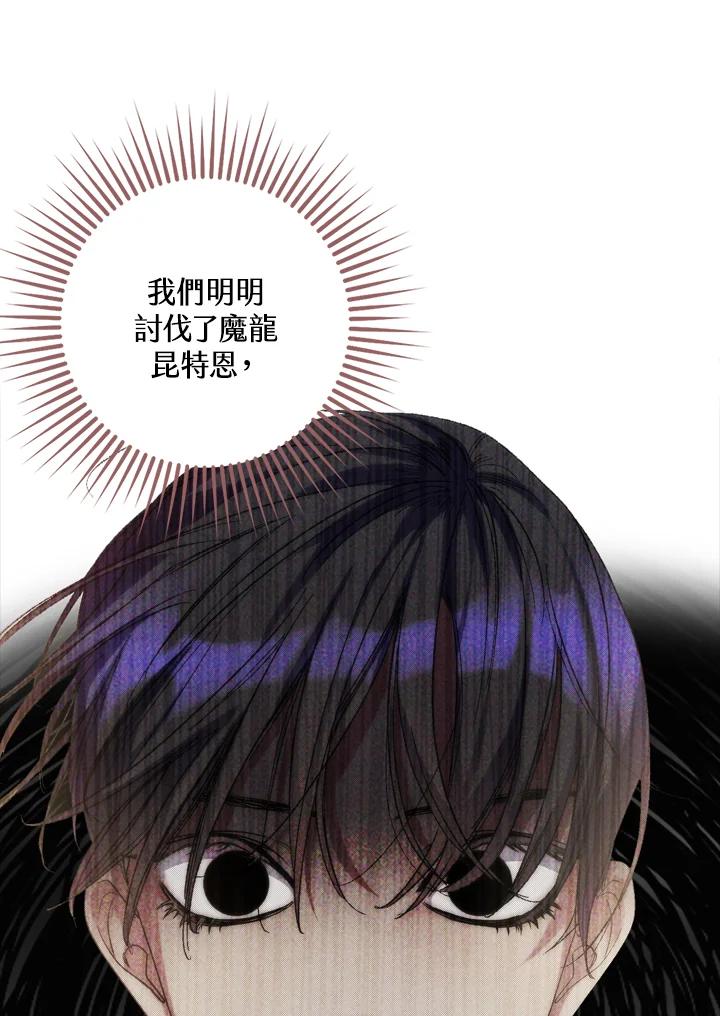 《牺牲的是我，勇士却疯了》第1话 第59页