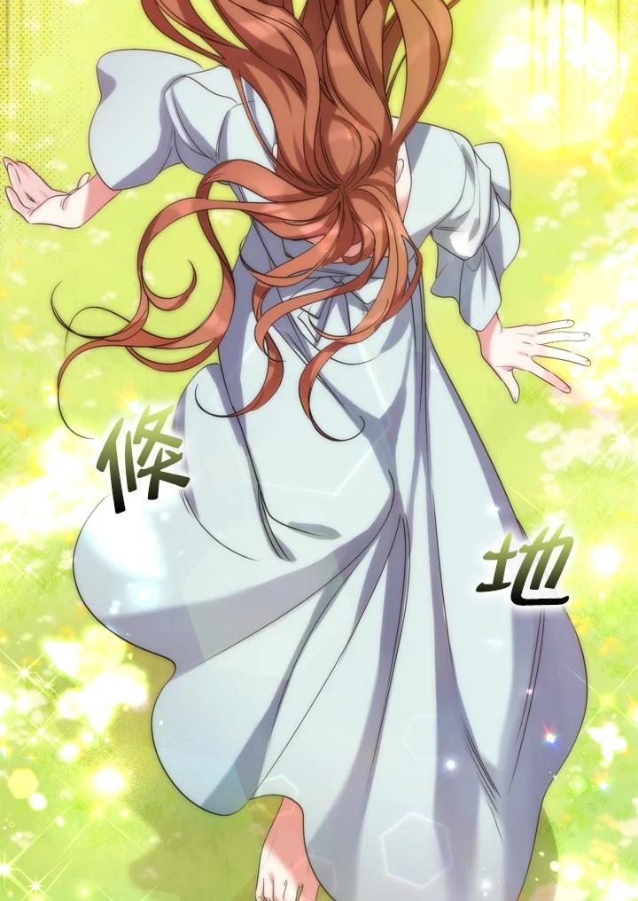 《牺牲的是我，勇士却疯了》第1话 第56页