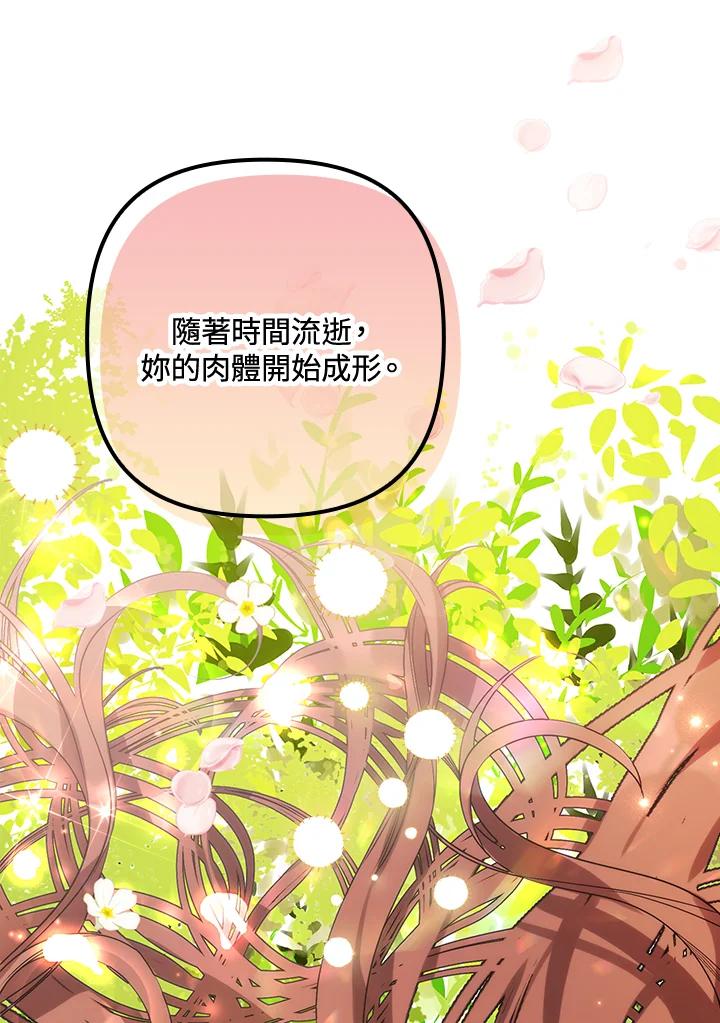 《牺牲的是我，勇士却疯了》第1话 第99页