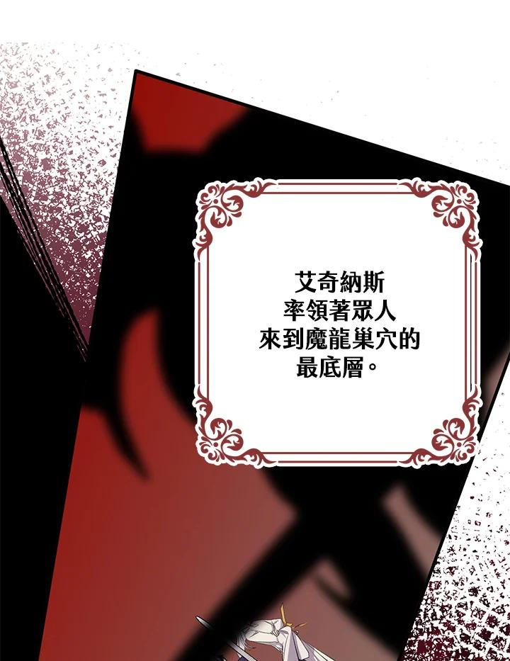《牺牲的是我，勇士却疯了》第1话 第18页