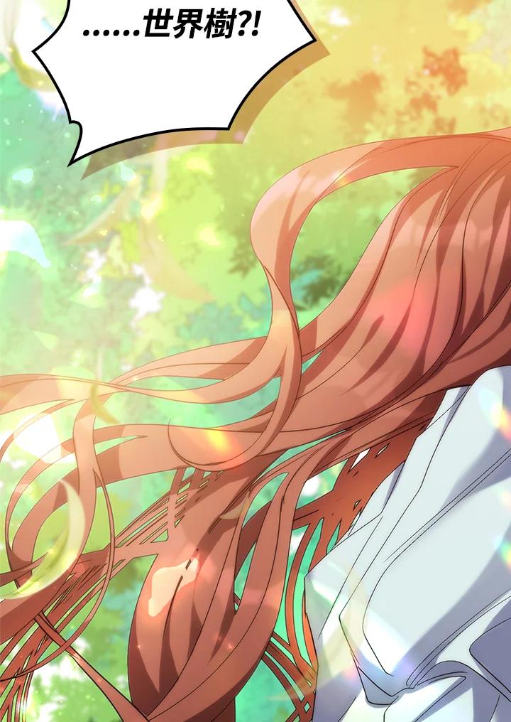 《牺牲的是我，勇士却疯了》第1话 第66页