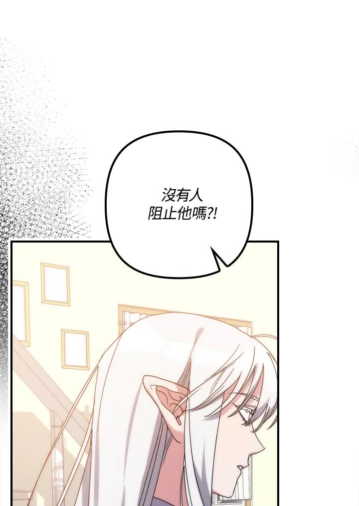 《牺牲的是我，勇士却疯了》第1话 第123页