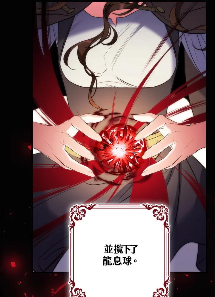 《牺牲的是我，勇士却疯了》第1话 第26页
