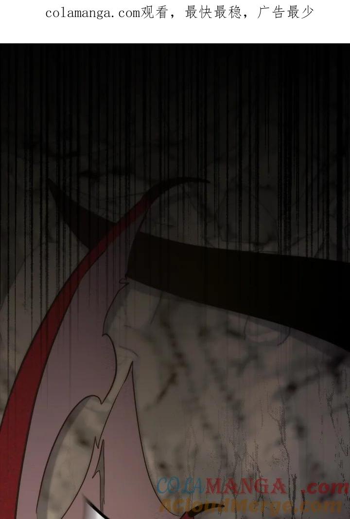 《牺牲的是我，勇士却疯了》第1话 第1页