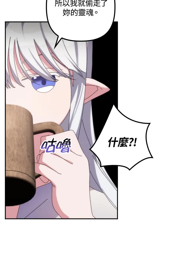 《牺牲的是我，勇士却疯了》第1话 第83页