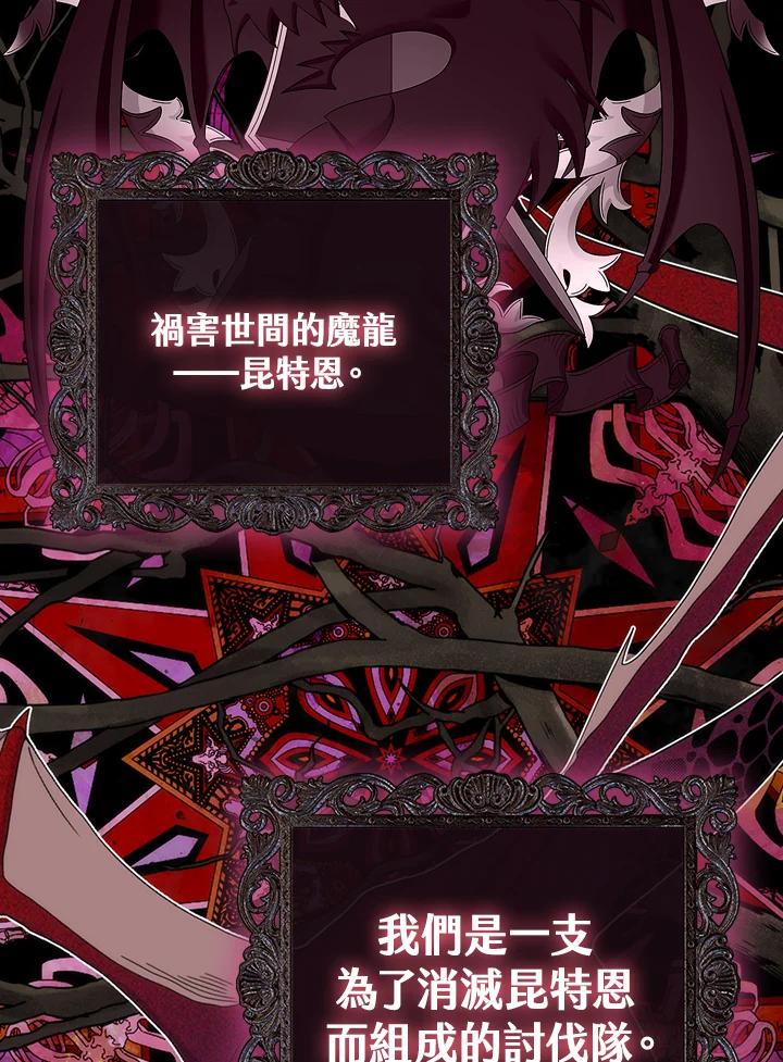 《牺牲的是我，勇士却疯了》第1话 第7页