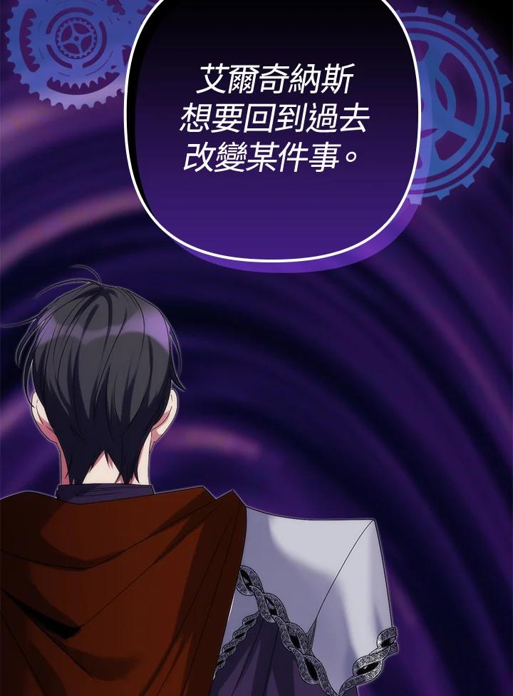 《牺牲的是我，勇士却疯了》第1话 第136页