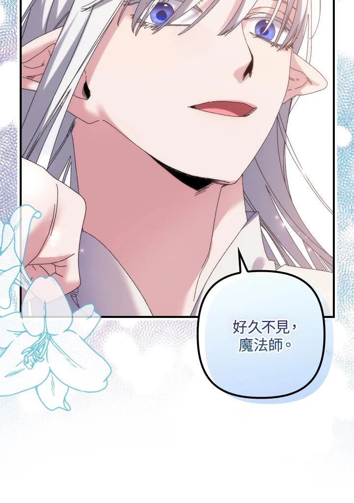《牺牲的是我，勇士却疯了》第1话 第72页