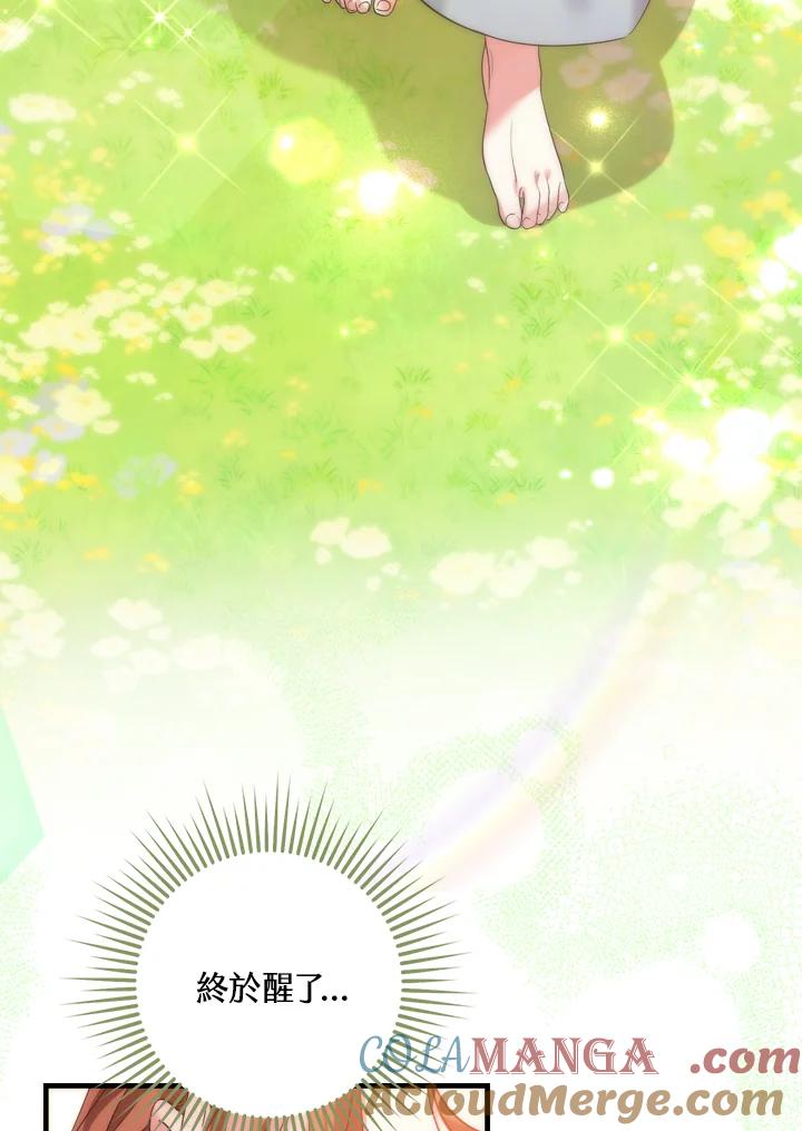 《牺牲的是我，勇士却疯了》第1话 第57页