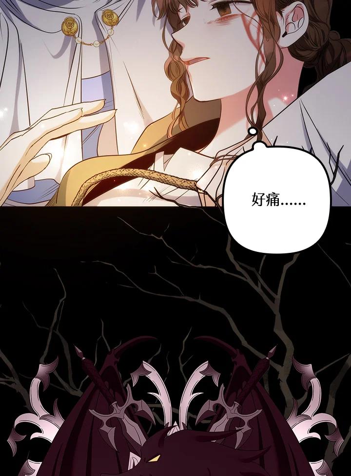 《牺牲的是我，勇士却疯了》第1话 第6页
