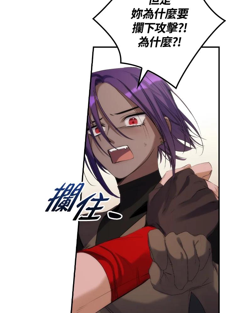 《牺牲的是我，勇士却疯了》第1话 第34页